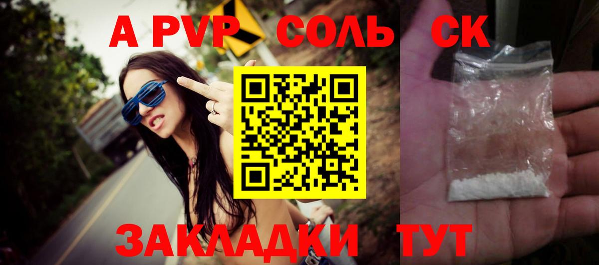 Alpha PVP Crystall  Вход с VPN  Alpha PVP Соль  Пенза  Alpha PVP  А ПВП Crystall 