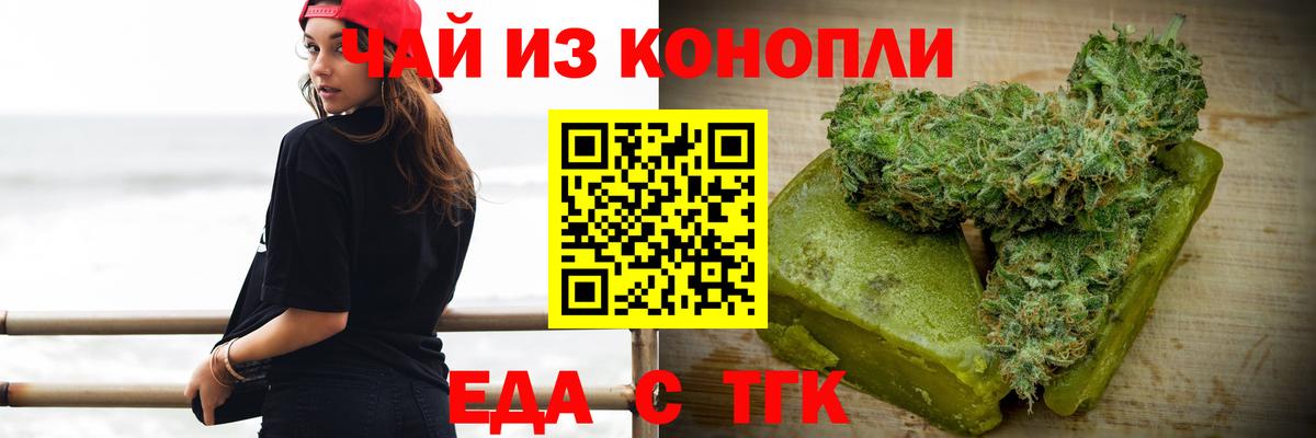 Canna-Cookies конопля  Вход с VPN  Пенза 