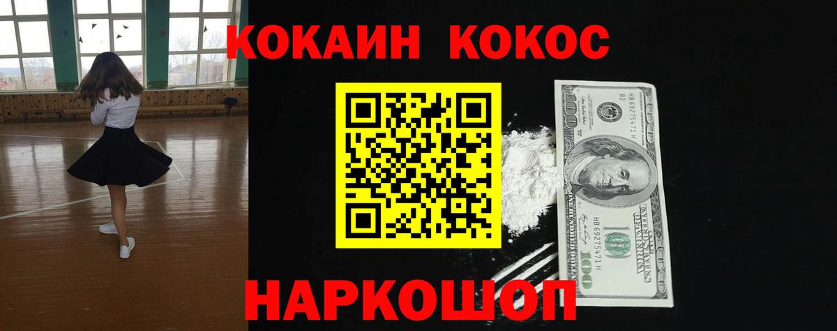 Пенза  Cocaine 99%  Кокаин  Вход с VPN 