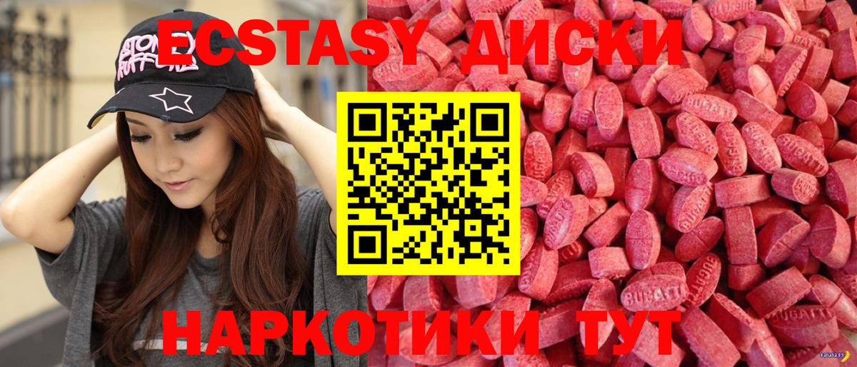 ЭКСТАЗИ louis Vuitton  Экстази DUBAI  Пенза  Ecstasy  Вход с VPN 