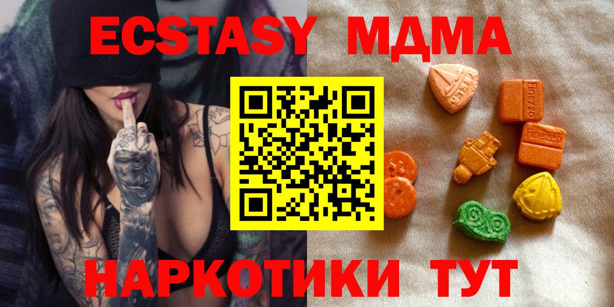 Ecstasy 280мг Пенза