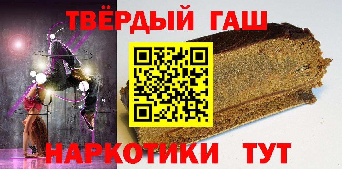 ГАШИШ Premium  где продают   Пенза  Вход с VPN  ГАШ 