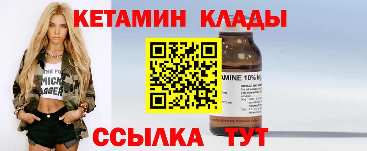 Пенза  Кетамин VHQ  Вход с VPN 