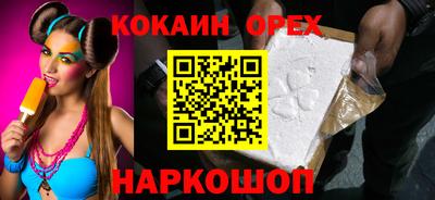 кокаин Бузулук