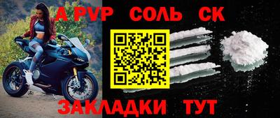 соль курить ск Бугуруслан