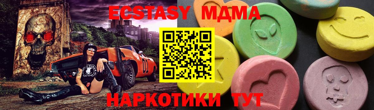 МДМА crystal Пенза
