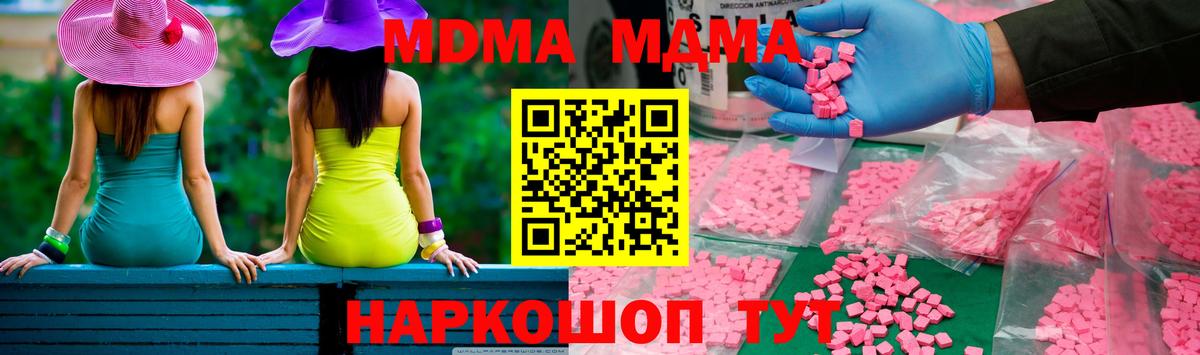 MDMA  Вход с VPN  MDMA Molly  Пенза  МДМА VHQ 