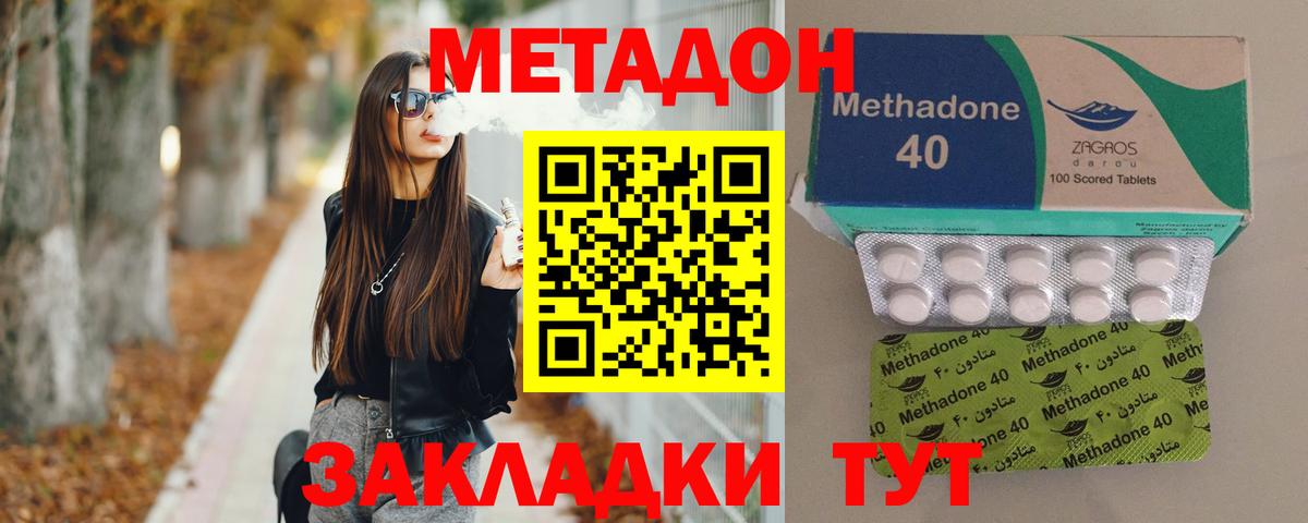Метадон мёд  Вход с VPN  MEGA ссылка  Пенза  Метадон мёд 