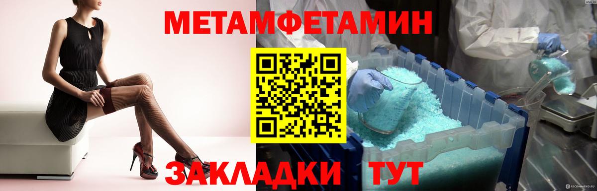 Метамфетамин винт Пенза