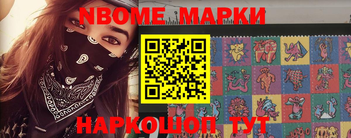 Наркотические марки 1,8мг  Марки N-bome  Пенза  Вход с VPN  Наркотические марки 1,8мг 