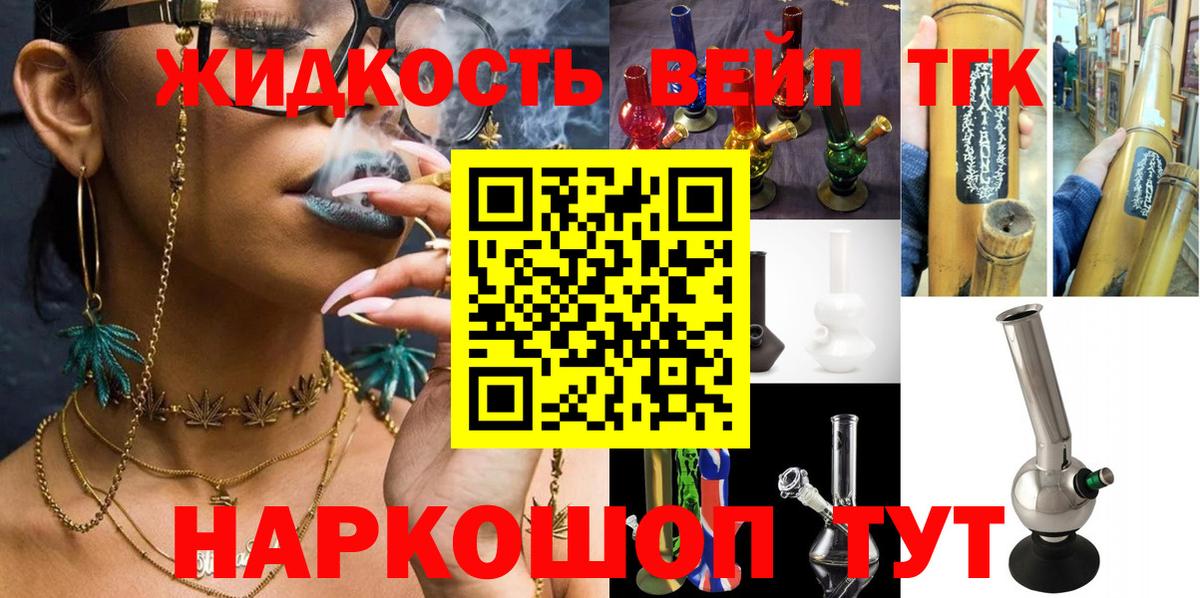 ТГК THC oil Пенза